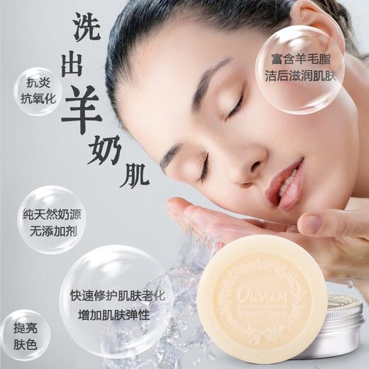 【35元会员福利】澳莉维亚山羊奶手工皂100g（葡萄籽/原味/橄榄） 商品图1