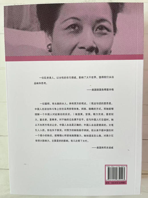 宋美龄全传（上下） 商品图3