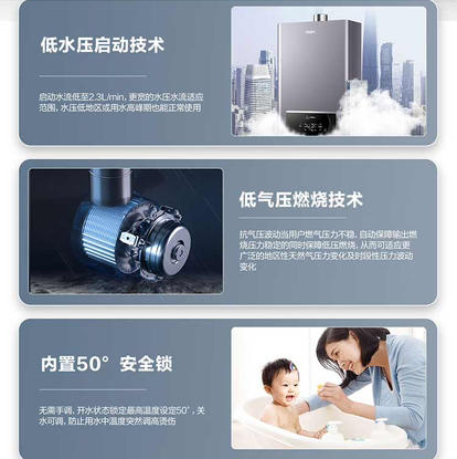 海尔（Haier）热水器JSQ25-13HP3DPMCU1 商品图9