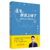 医生你该上线了 自媒体运营手册请查收 安宁 著 中国中医药出版社直播线上网络医生医师运营方法查询书籍自媒体科普短视频网红传播 商品缩略图2