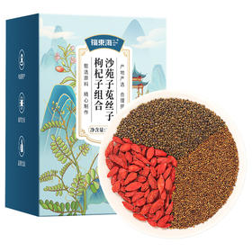 福东海 沙苑子菟丝子枸杞子组合300克 泡水泡养生茶 独立小包装便捷