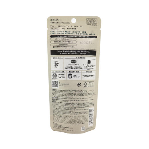 【保税仓】ALLIE/皑丽经典款防晒啫喱凝霜90g   商品图3