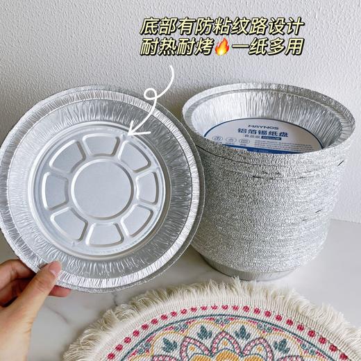 MAYNOS丨锡纸铝箔盘 7寸 50/100枚 商品图3
