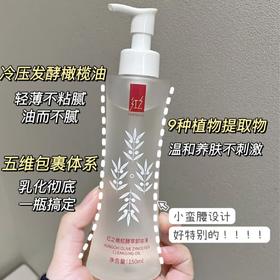 比水还清爽de红之卸妆油，强烈推荐的便宜好用！！