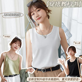 【双版型！美U螺纹背心吊带】 新款内搭外穿防走光背心！女夏外穿华夫格宽松上衣，清凉舒适，无袖薄款内搭打底衫上衣，显瘦无袖打底衫t恤！