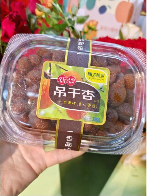 吊干杏干一盒（拼团） 商品图1