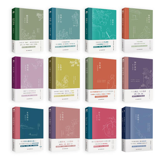 【古典文学雅读系列】明清文学13册礼盒典藏版 商品图2
