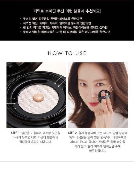 韩国🇰🇷VIDIVICI 女神V脸防晒气垫 商品图2