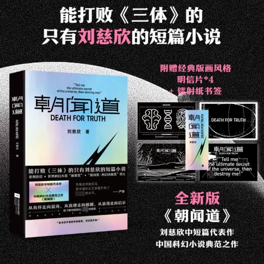 朝闻道 商品图3