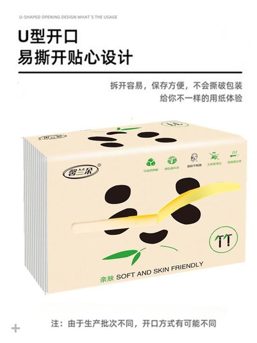 「9.9元包邮！3包装」馨兰朵原生竹浆可湿水抽纸 居家日用抽纸四层小包抽纸礼品抽纸 商品图2