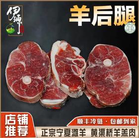 宁夏滩羊羊羔肉羊后腿500g*5包高端大气送礼煎烤炖汤烤肉方便存放