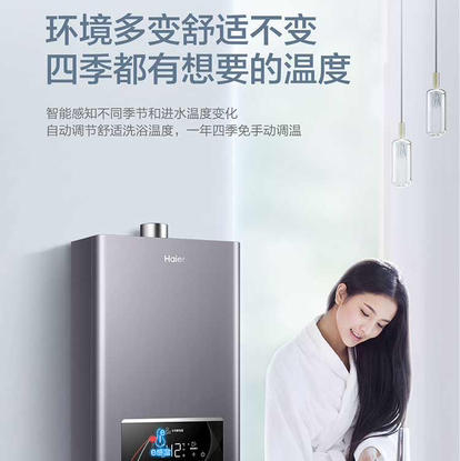 海尔（Haier）热水器JSQ25-13HP3DPMCU1 商品图6