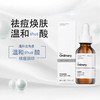 【保税仓】The Ordinary10%杏仁酸+透明质酸精华 30ml 商品缩略图2