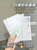 谷雨光果甘草雪肌精粹面膜1*6片 奶皮面膜 商品缩略图2