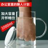 「1000毫升！数款可选」大容量玻璃杯 居家日用办公室防烫把手带盖泡茶杯套装餐饮用具 商品缩略图1