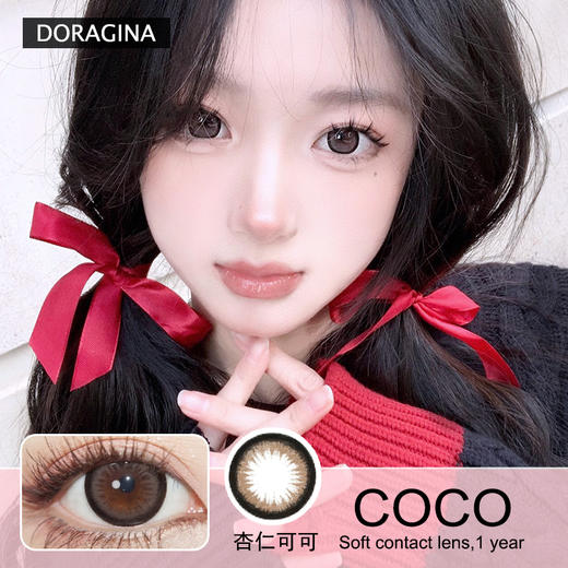 DORAGINA年抛隐形眼镜 可可杏仁 1副/2片 商品图0