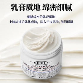 【科颜氏】B1F 高保湿角鲨烷修护面膜100ml