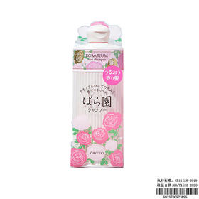 【保税仓】资生堂rosarium玫瑰园天然玫瑰香洗发水300ml/瓶