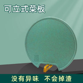 麦秸秤环保菜板 颜色随机发