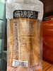 奶香原味撕棒面包 商品缩略图5