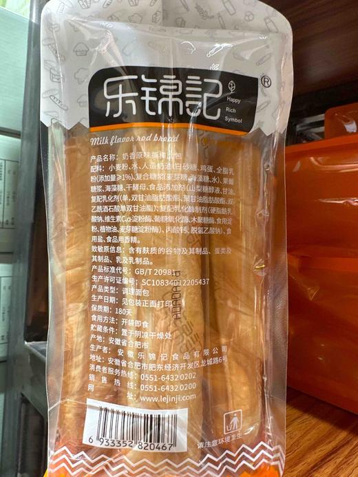奶香原味撕棒面包 商品图5