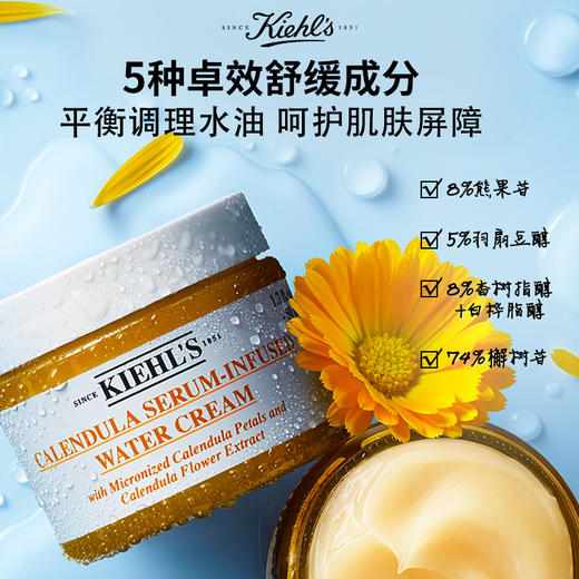 【科颜氏】B1F 科颜氏金盏花精华爆水霜50ml 补水保湿滋润面霜修护 商品图1