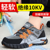 绝缘鞋劳保鞋防砸防刺四季款钢包头凯夫拉中底 商品缩略图0