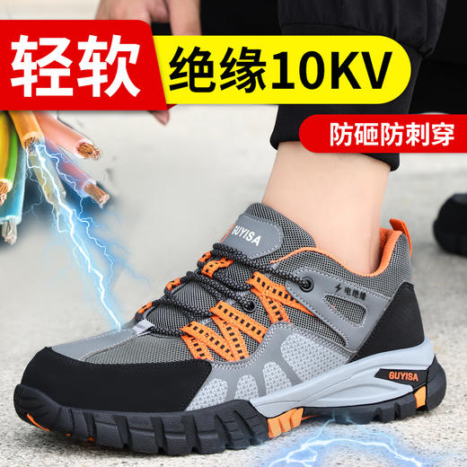 绝缘鞋劳保鞋防砸防刺四季款钢包头凯夫拉中底 商品图0