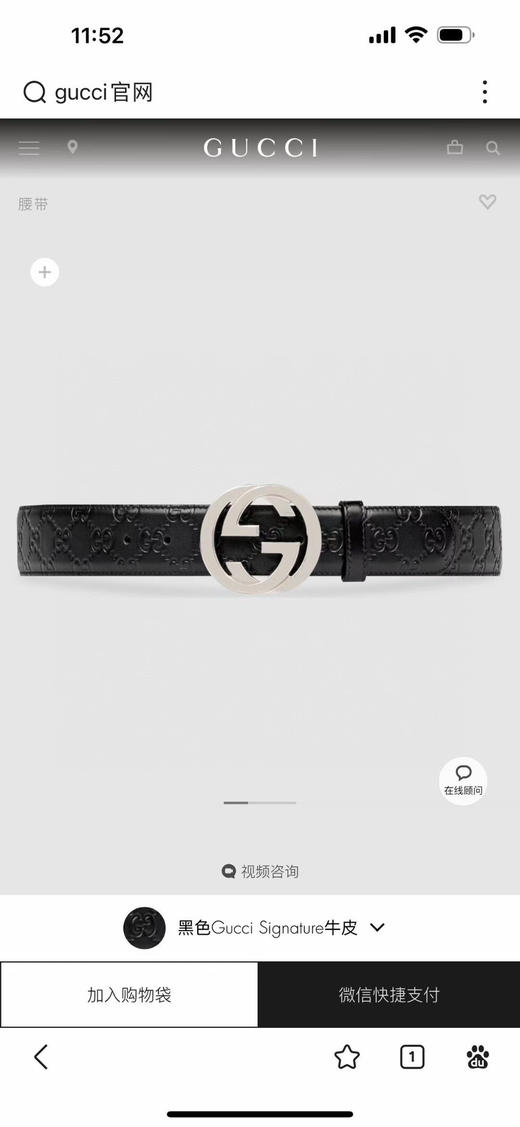 腰带。单面。双面。自己备注 款式 号码 商品图1