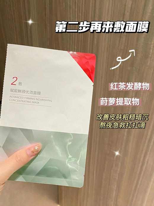 //【珀莱雅红宝石面膜2.0新版】用完再也不能说面膜只能补水了 好用仿佛做了biu biu的项目‼️ 本来干瘪颓废的脸 居然就这么嘭起来‼️而求很细腻透亮‼️ 商品图1