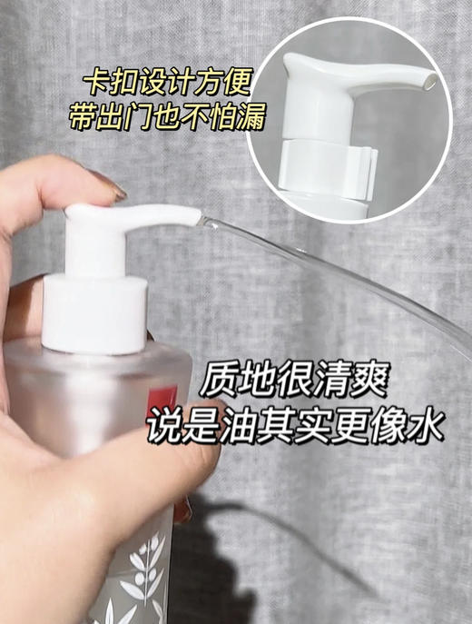 比水还清爽de红之卸妆油，强烈推荐的便宜好用！！ 商品图5