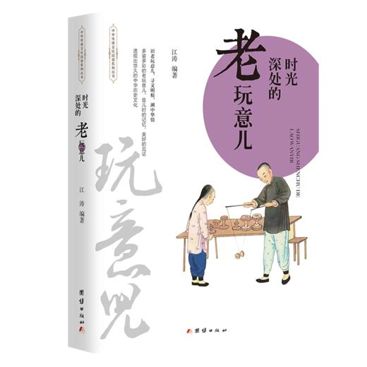 时光深处的老工艺 商品图2