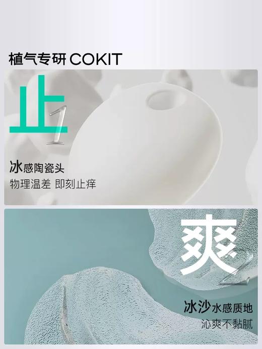 【Cokit植气专研 植物精油驱蚊喷雾】 成人婴儿植物驱蚊液 进口植物精油 居家必备 户外便携驱蚊液 商品图9