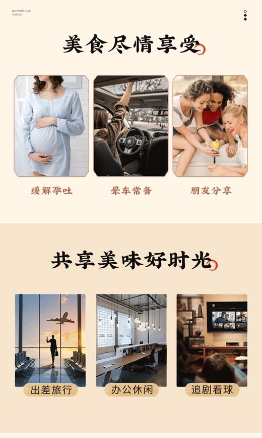 【红糖生姜片】 原汁原味 古糖姜片 口感辛甜 肉厚饱满  500g/包 商品图2