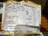 马玉山红藜麦杏仁核桃饮390g 商品缩略图6
