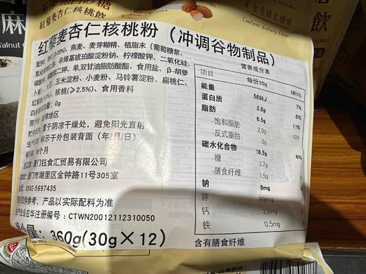 马玉山红藜麦杏仁核桃饮390g 商品图6