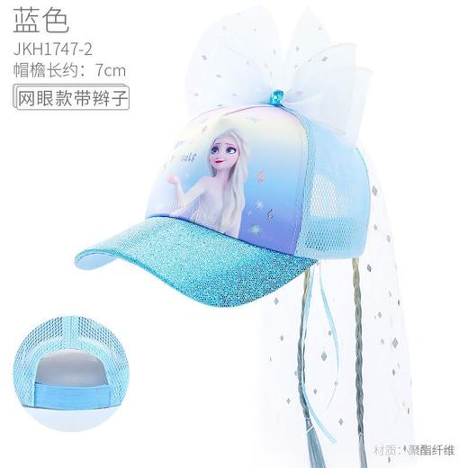 假发儿童帽子女童遮阳防晒帽夏季薄款宝宝太阳帽爱莎女孩鸭舌帽 商品图7