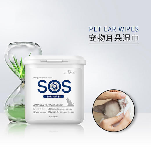 逸诺宠物湿巾耳部清洁除耳螨狗狗猫咪抑菌液泰迪除臭洁耳100片 商品图0