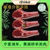 宁夏滩羊羊羔肉羊排500g*2包包装大气高端送礼煎烤炖汤烧烤 红焖 烤肉 商品缩略图2
