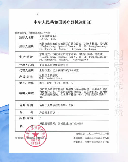 「专攻偏大直径年抛」新黑咖巧 年抛 DORISCON 商品图6