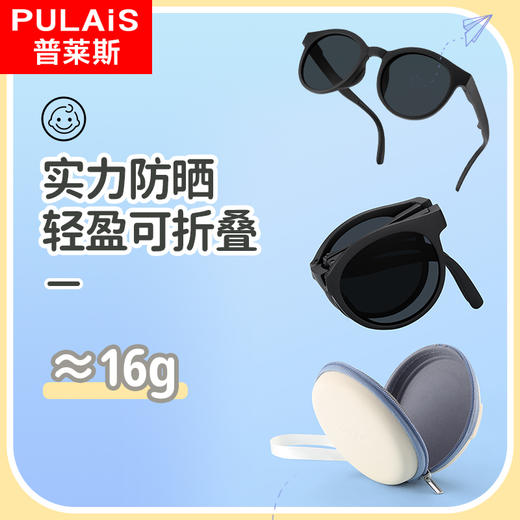 普莱斯儿童太阳镜 D82016/D83026 小巧便携 随时出发 UV紫外线防护跟刺眼阳光说“拜拜” 8色可选 商品图2