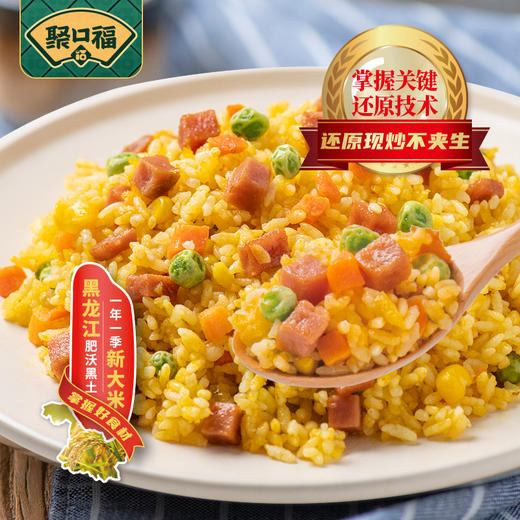 聚口福扬州炒饭 商品图0