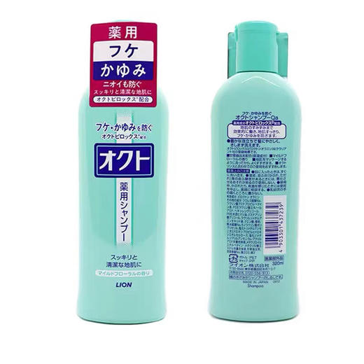 【保税仓】LION狮王欧希帝去屑控油止痒洗发水320ml瓶 商品图1