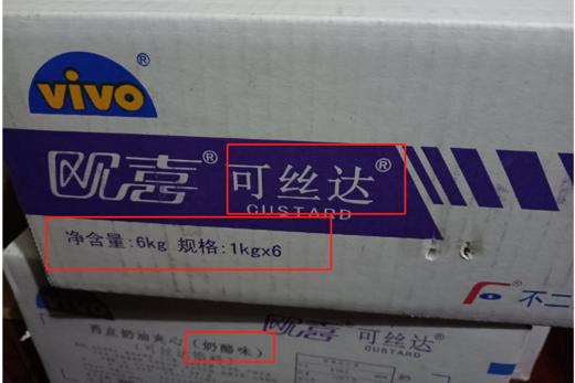 （不二）欧喜可丝达西点奶油夹心（奶酪味）  1kg*6袋/箱   冷藏 商品图0