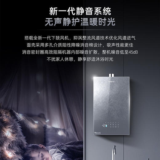 卡萨帝（Casarte）热水器JSQ31-16CH5UWU1 商品图8