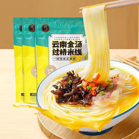 【乡村振兴 消费帮扶】云南宣威宣字金汤过桥米线