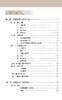 现代牙体牙髓病学规范诊疗手册 王晓燕 编 北大医学口腔临床规范诊疗丛书 疾病检查诊断治疗技术 北京大学医学出版社9787565927584 商品缩略图2