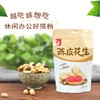 柑觉 陈皮花生正宗广东新会特产陈皮味咸干带壳花生水煮熟花生米 商品缩略图1