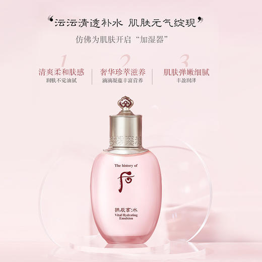 【保税仓】WHOO后水妍爽肤水正装150ml 商品图3