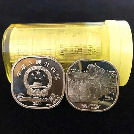世界文化遗产黄山/峨眉山纪念币 商品图2